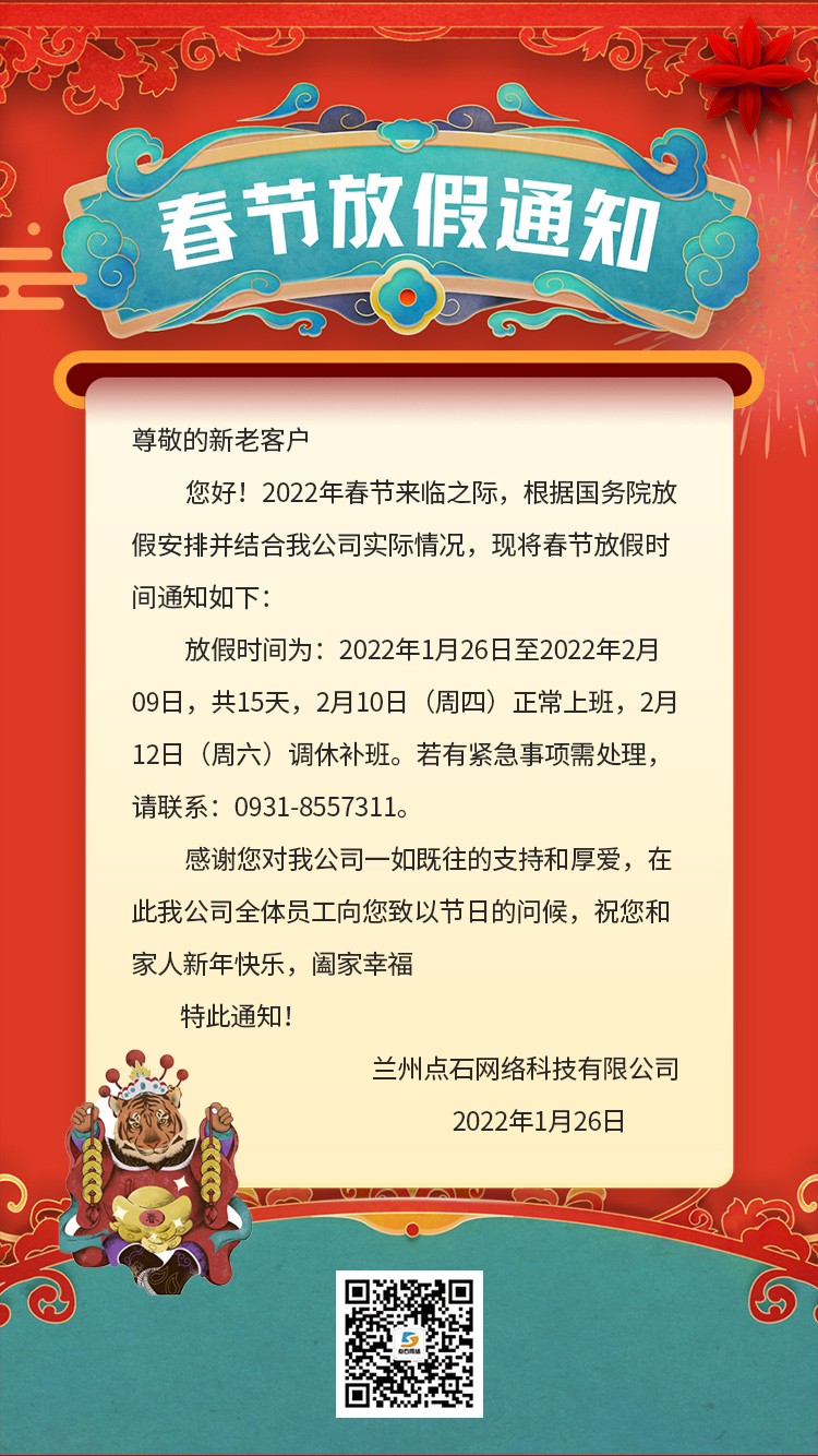 微信圖片_20220125151620.jpg